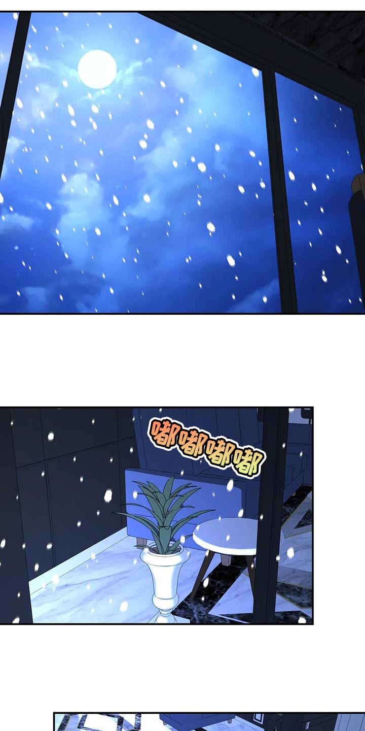 《无根之树》漫画最新章节第51章：不是我的错免费下拉式在线观看章节第【4】张图片