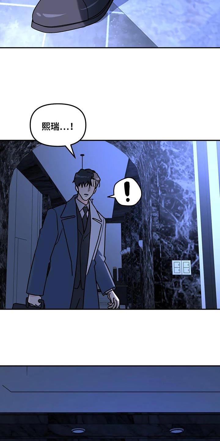 《无根之树》漫画最新章节第52章：都是因为你免费下拉式在线观看章节第【16】张图片