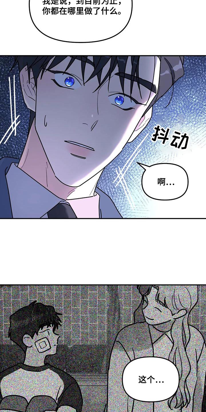 《无根之树》漫画最新章节第52章：都是因为你免费下拉式在线观看章节第【12】张图片