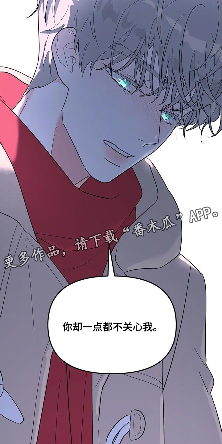 《无根之树》漫画最新章节第52章：都是因为你免费下拉式在线观看章节第【2】张图片