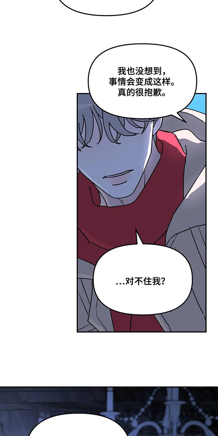 《无根之树》漫画最新章节第53章：能不能放过我免费下拉式在线观看章节第【28】张图片