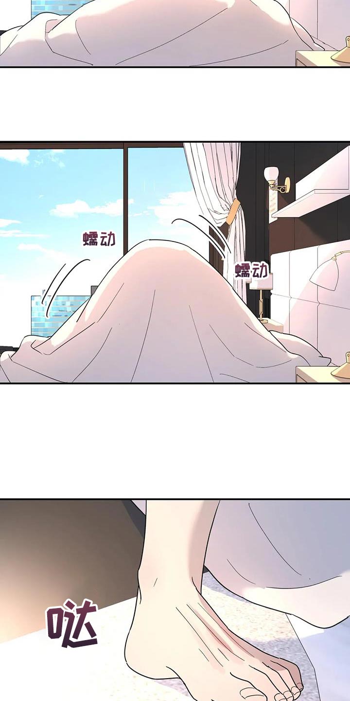 《无根之树》漫画最新章节第55章：神奇的人免费下拉式在线观看章节第【6】张图片