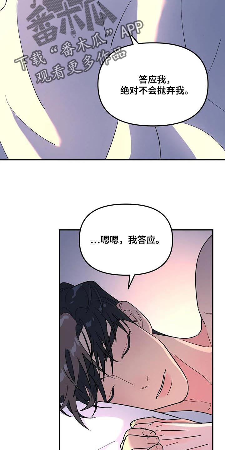 《无根之树》漫画最新章节第55章：神奇的人免费下拉式在线观看章节第【14】张图片