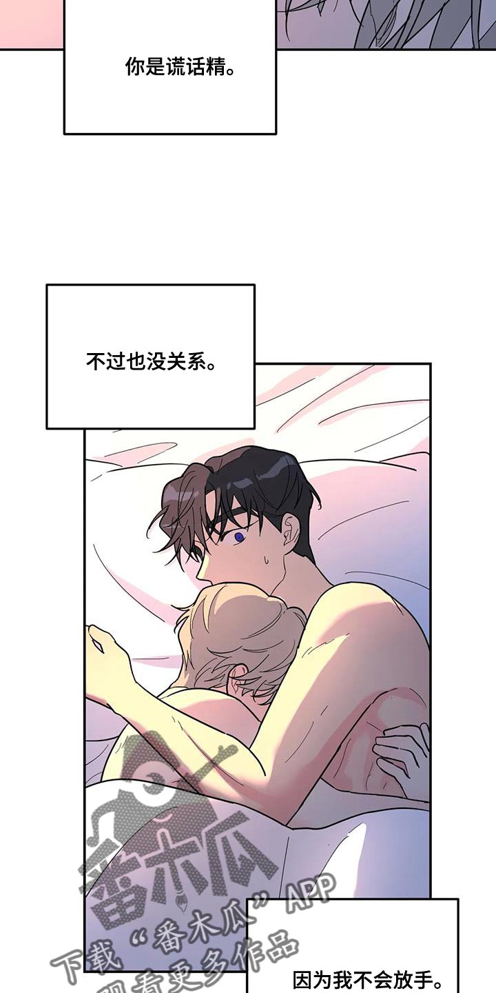 《无根之树》漫画最新章节第55章：神奇的人免费下拉式在线观看章节第【11】张图片