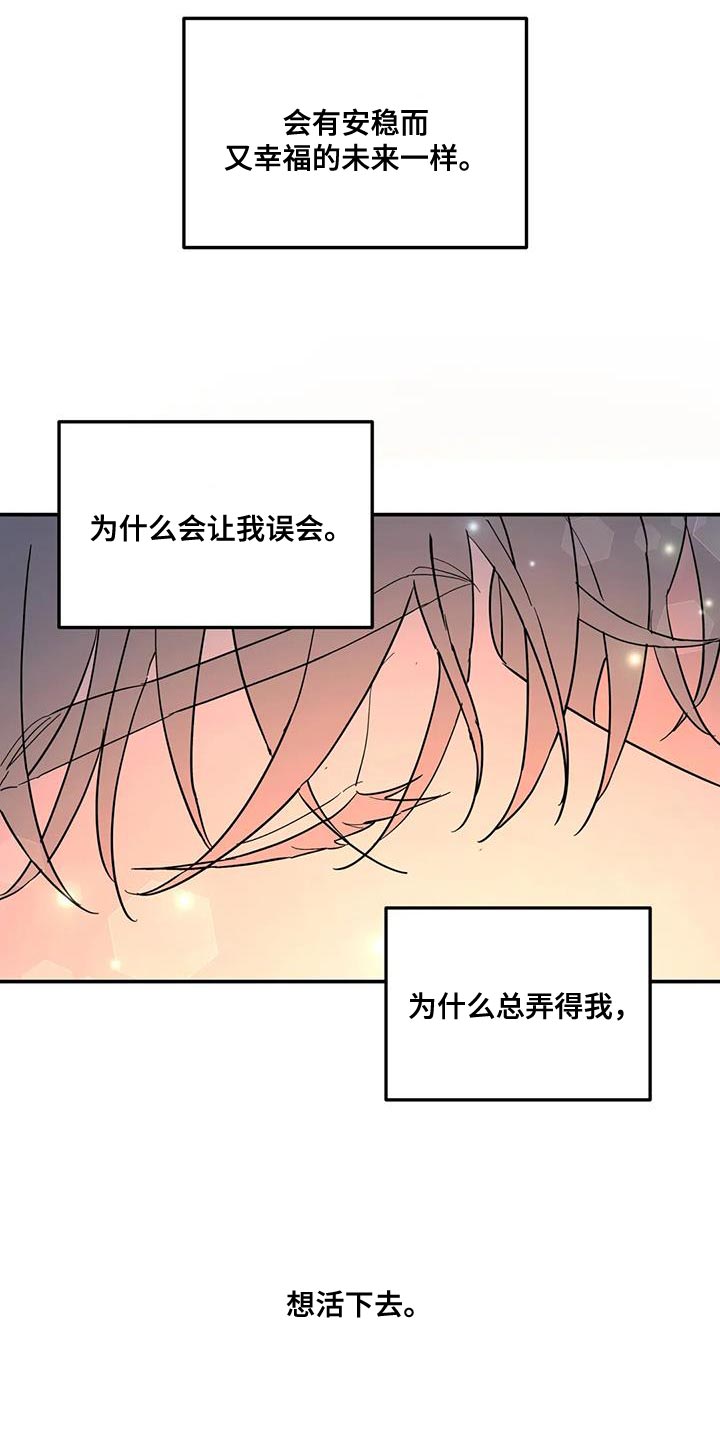 《无根之树》漫画最新章节第55章：神奇的人免费下拉式在线观看章节第【16】张图片