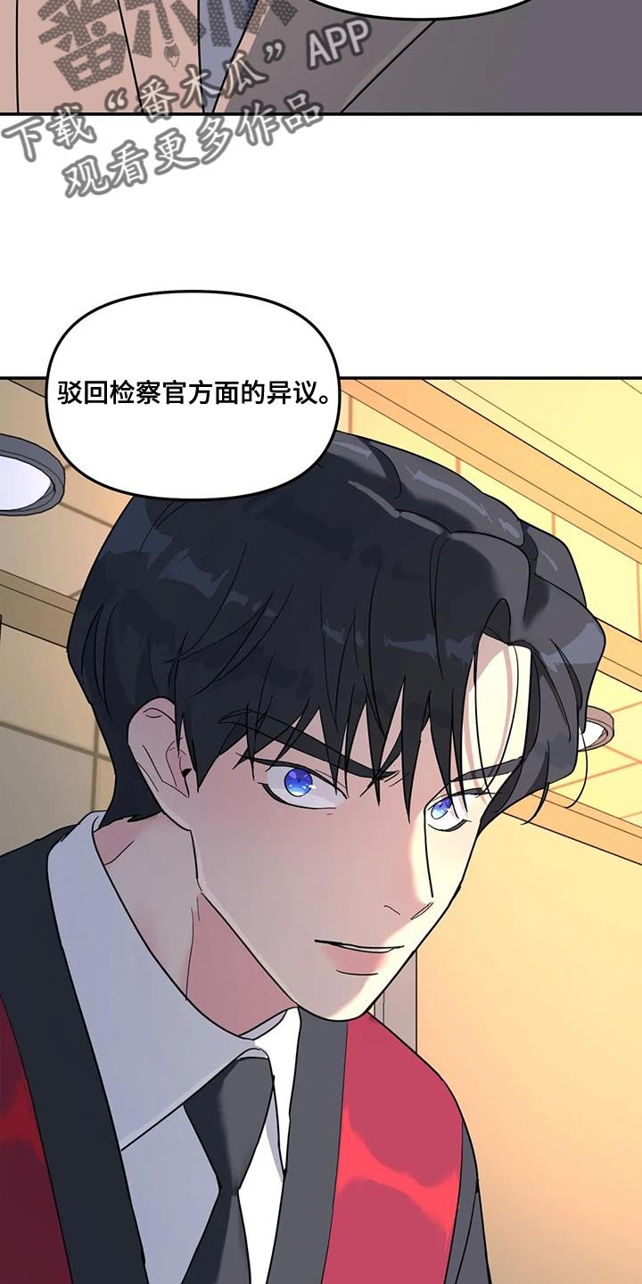 《无根之树》漫画最新章节第56章：客人免费下拉式在线观看章节第【18】张图片