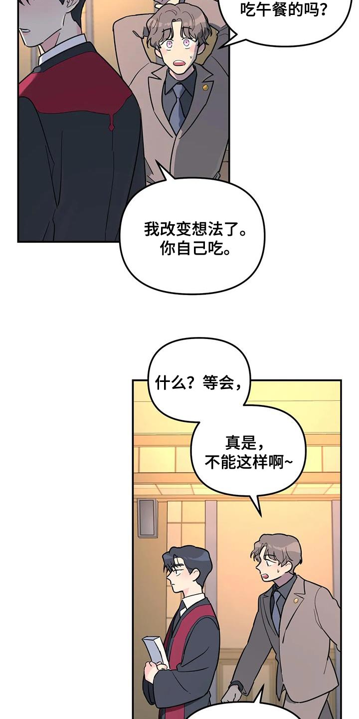 《无根之树》漫画最新章节第56章：客人免费下拉式在线观看章节第【13】张图片