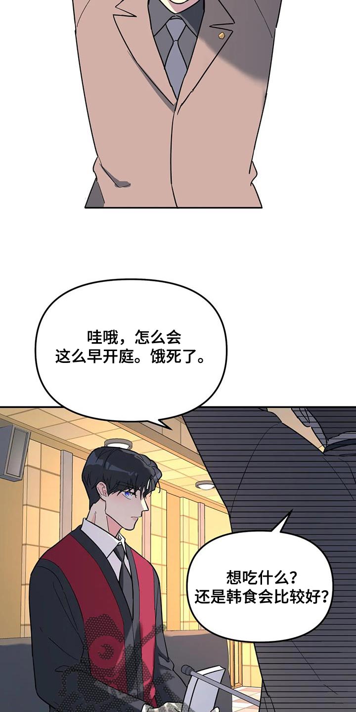 《无根之树》漫画最新章节第56章：客人免费下拉式在线观看章节第【15】张图片