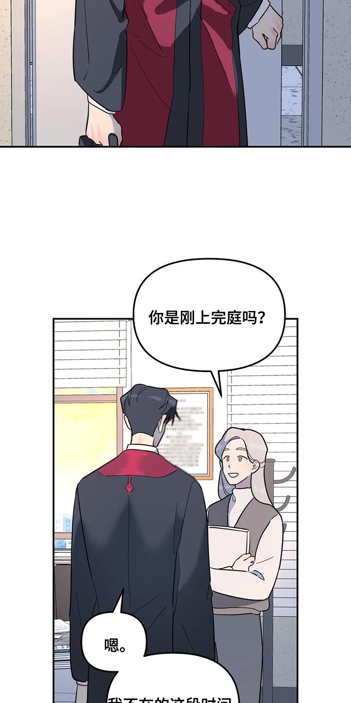 《无根之树》漫画最新章节第56章：客人免费下拉式在线观看章节第【5】张图片