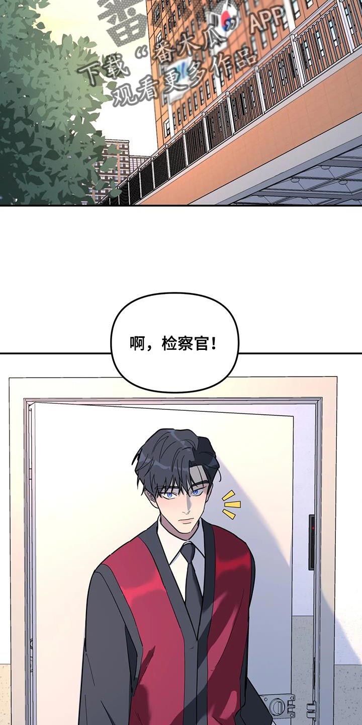 《无根之树》漫画最新章节第56章：客人免费下拉式在线观看章节第【6】张图片