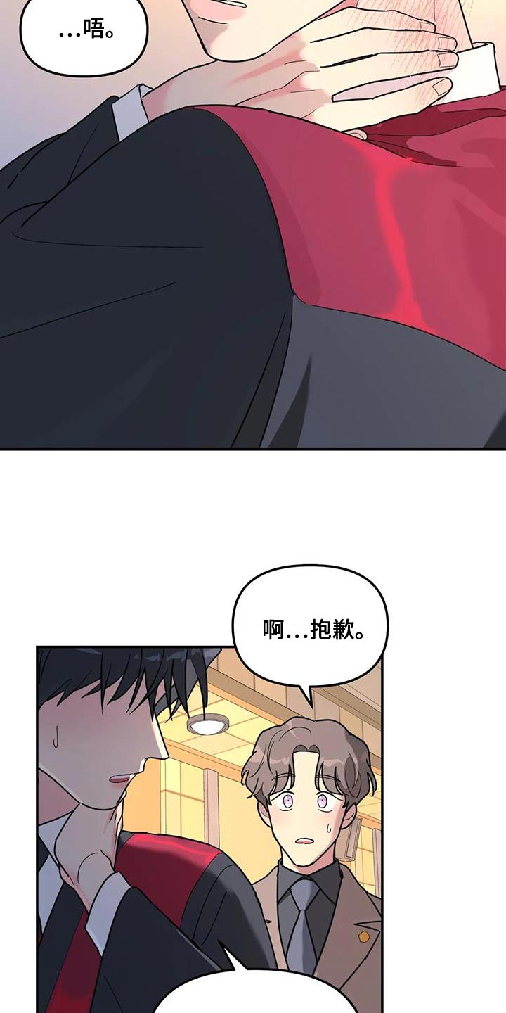 《无根之树》漫画最新章节第56章：客人免费下拉式在线观看章节第【9】张图片