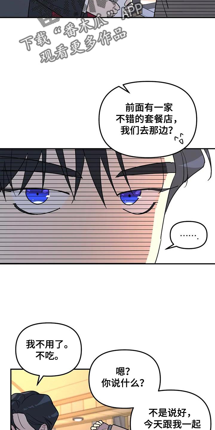 《无根之树》漫画最新章节第56章：客人免费下拉式在线观看章节第【14】张图片