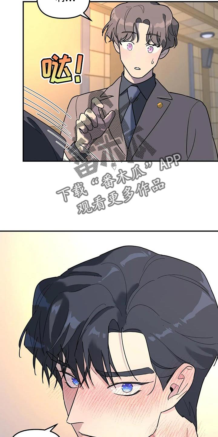 《无根之树》漫画最新章节第56章：客人免费下拉式在线观看章节第【10】张图片