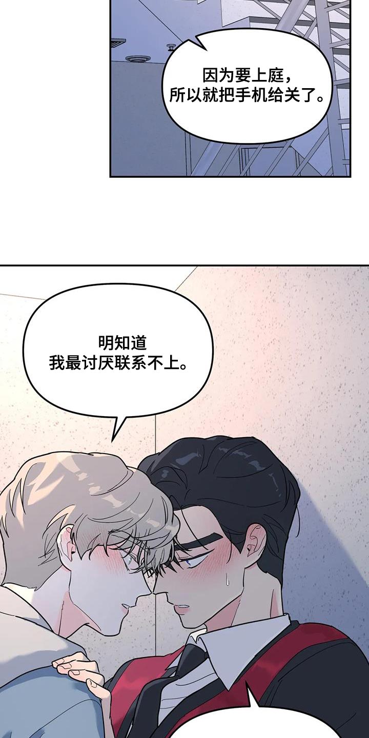 《无根之树》漫画最新章节第57章：伤了腿脚免费下拉式在线观看章节第【19】张图片