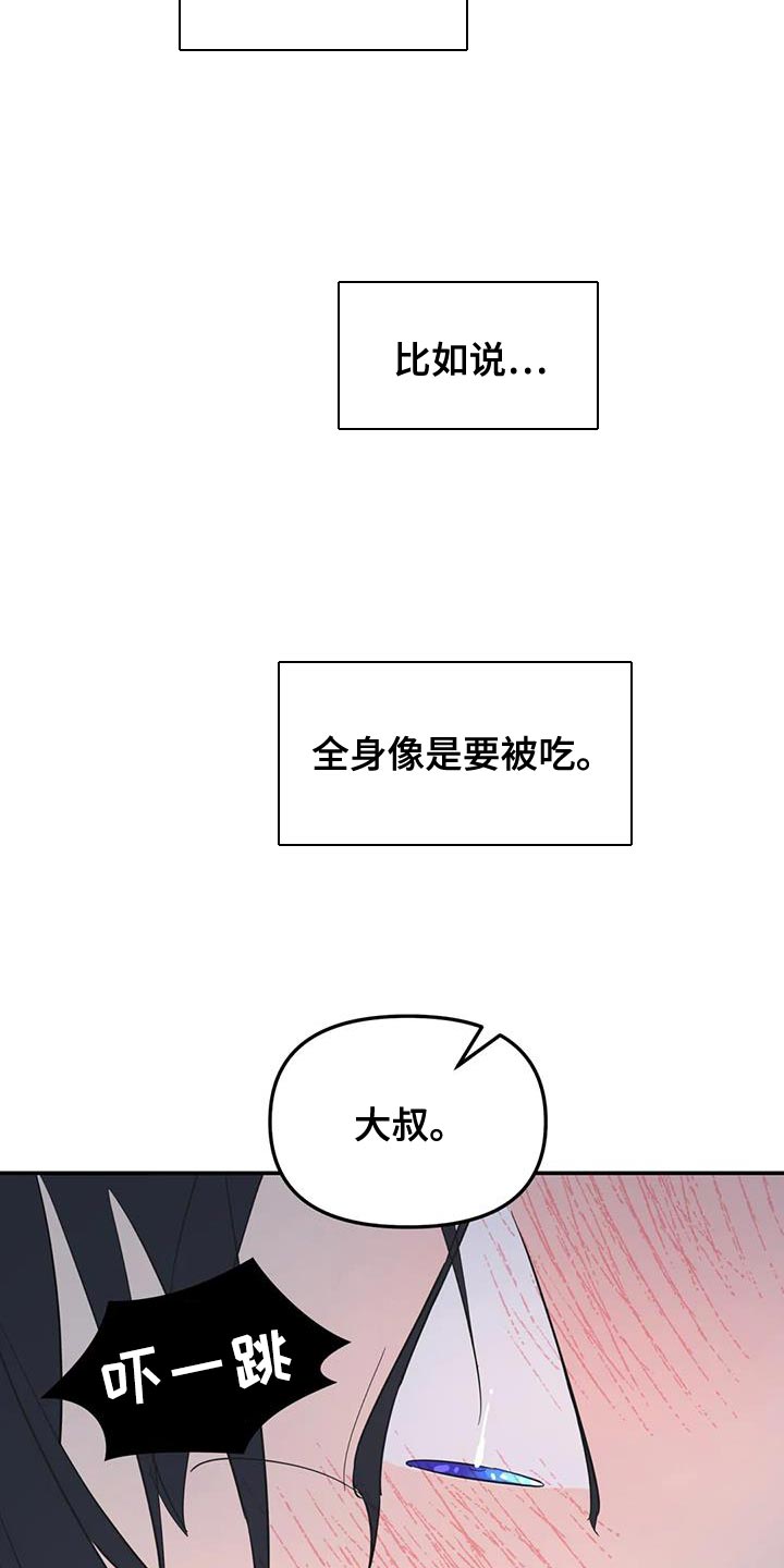 《无根之树》漫画最新章节第58章：你要负责我一辈子免费下拉式在线观看章节第【12】张图片