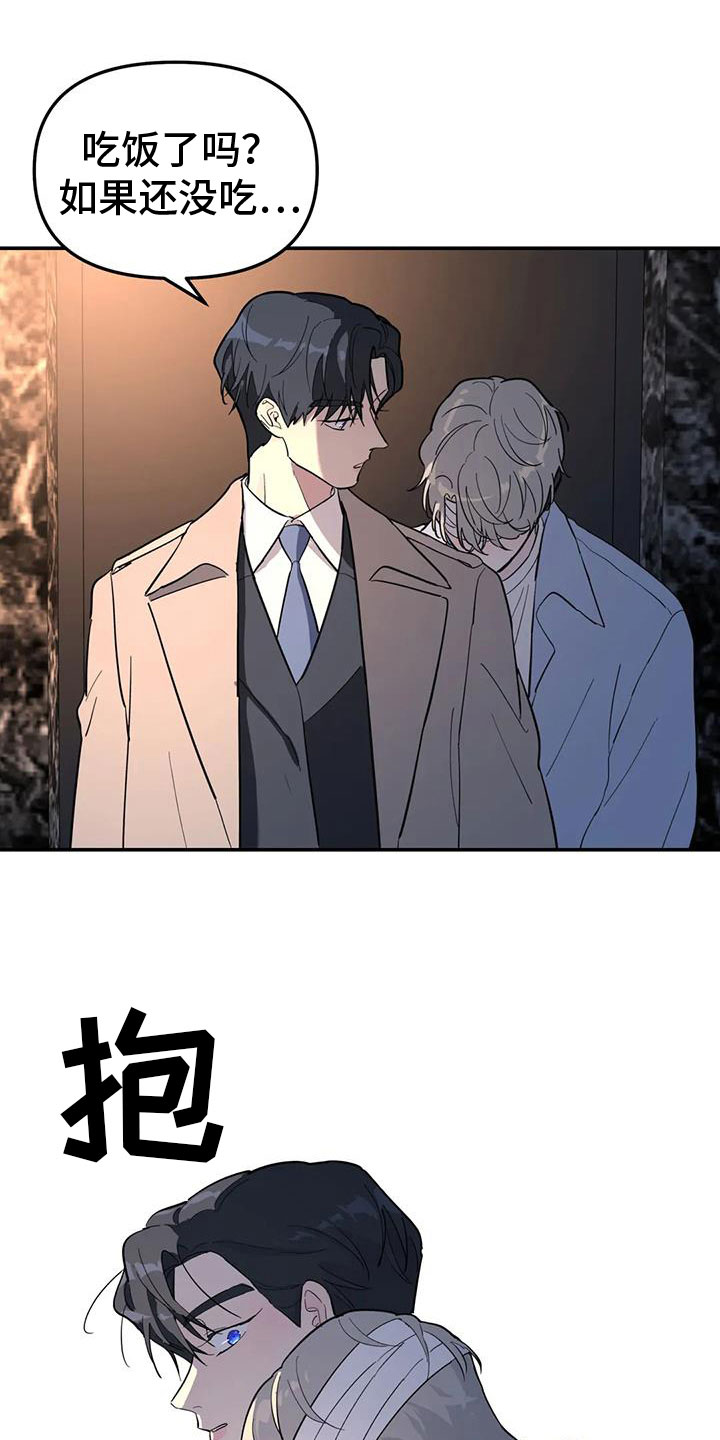 《无根之树》漫画最新章节第62章：抱抱我免费下拉式在线观看章节第【6】张图片