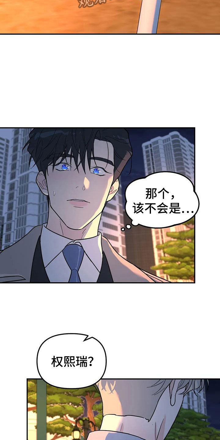 《无根之树》漫画最新章节第62章：抱抱我免费下拉式在线观看章节第【13】张图片