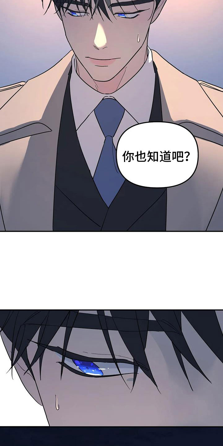 《无根之树》漫画最新章节第62章：抱抱我免费下拉式在线观看章节第【17】张图片