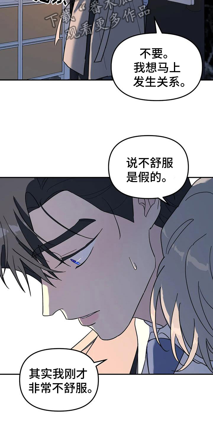 《无根之树》漫画最新章节第62章：抱抱我免费下拉式在线观看章节第【2】张图片