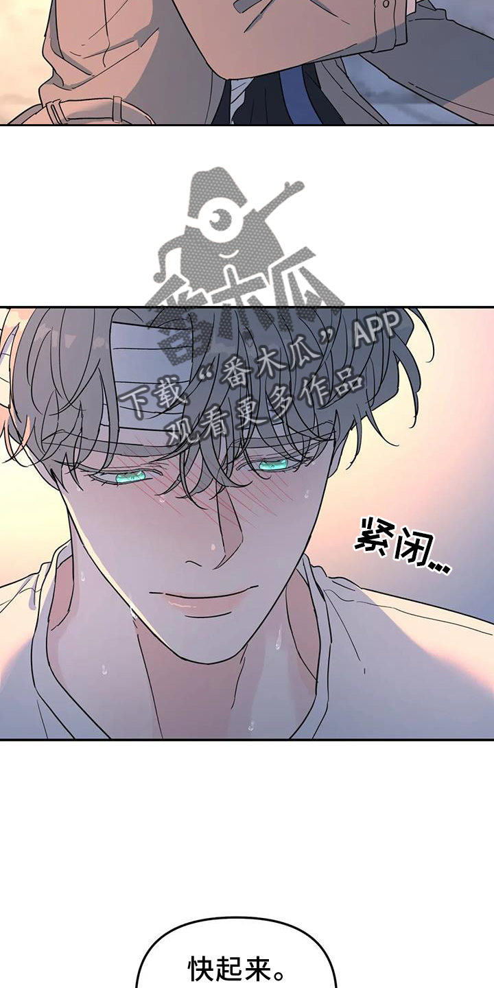 《无根之树》漫画最新章节第63章：无法停止免费下拉式在线观看章节第【9】张图片