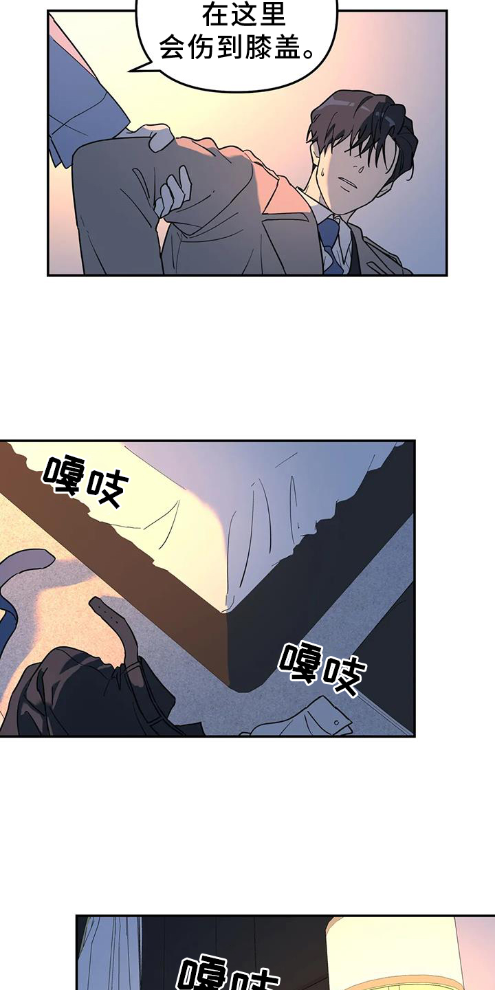 《无根之树》漫画最新章节第63章：无法停止免费下拉式在线观看章节第【8】张图片