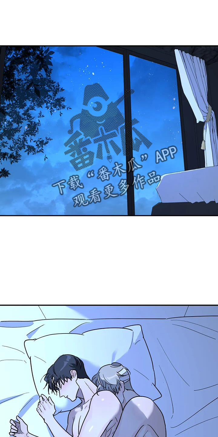 《无根之树》漫画最新章节第63章：无法停止免费下拉式在线观看章节第【3】张图片