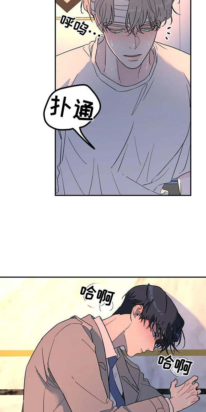 《无根之树》漫画最新章节第63章：无法停止免费下拉式在线观看章节第【10】张图片