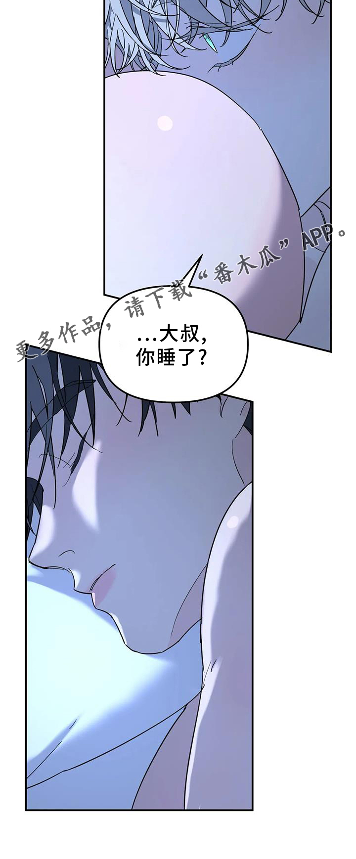 《无根之树》漫画最新章节第63章：无法停止免费下拉式在线观看章节第【1】张图片