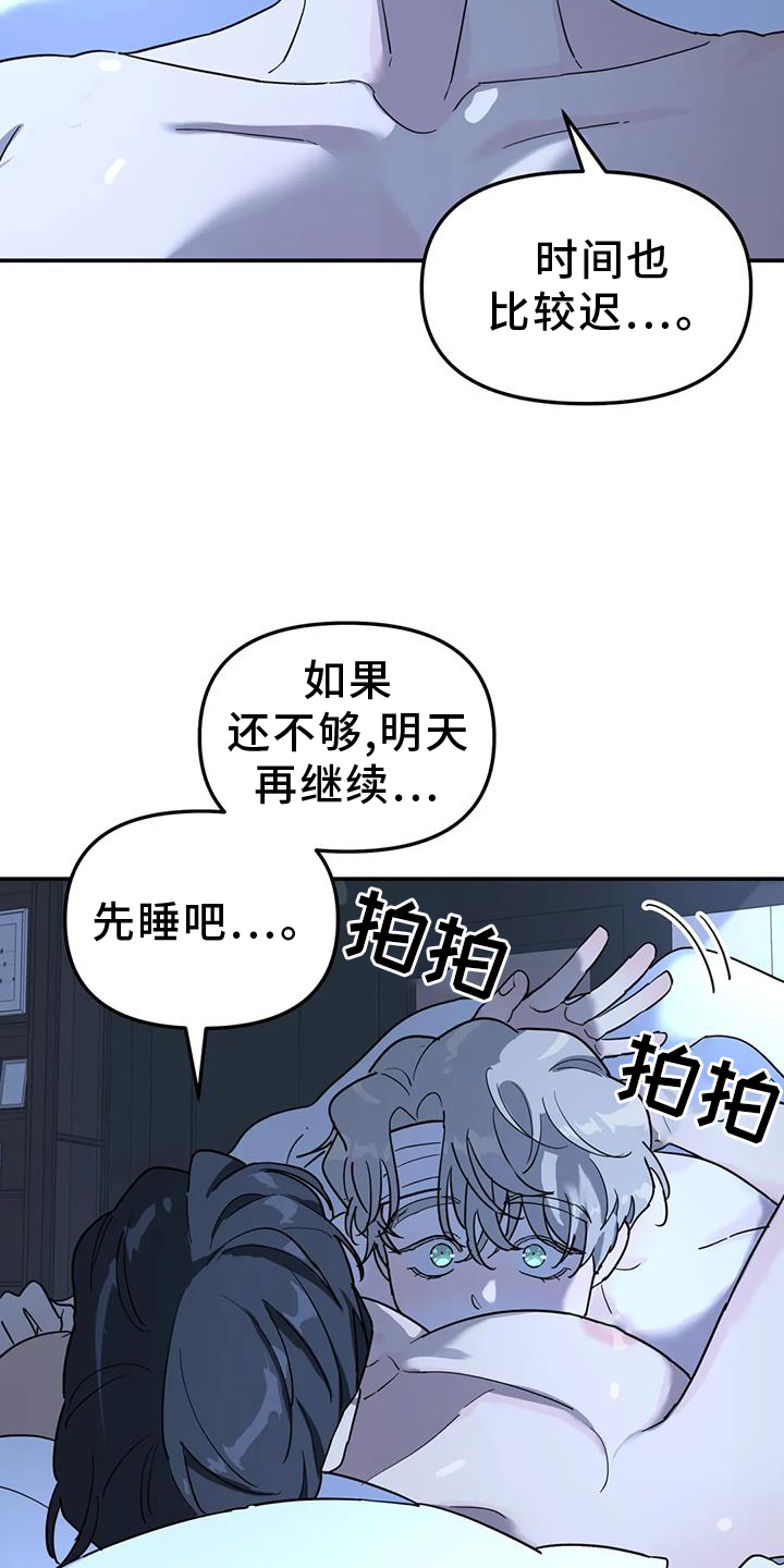 《无根之树》漫画最新章节第64章：安慰免费下拉式在线观看章节第【3】张图片