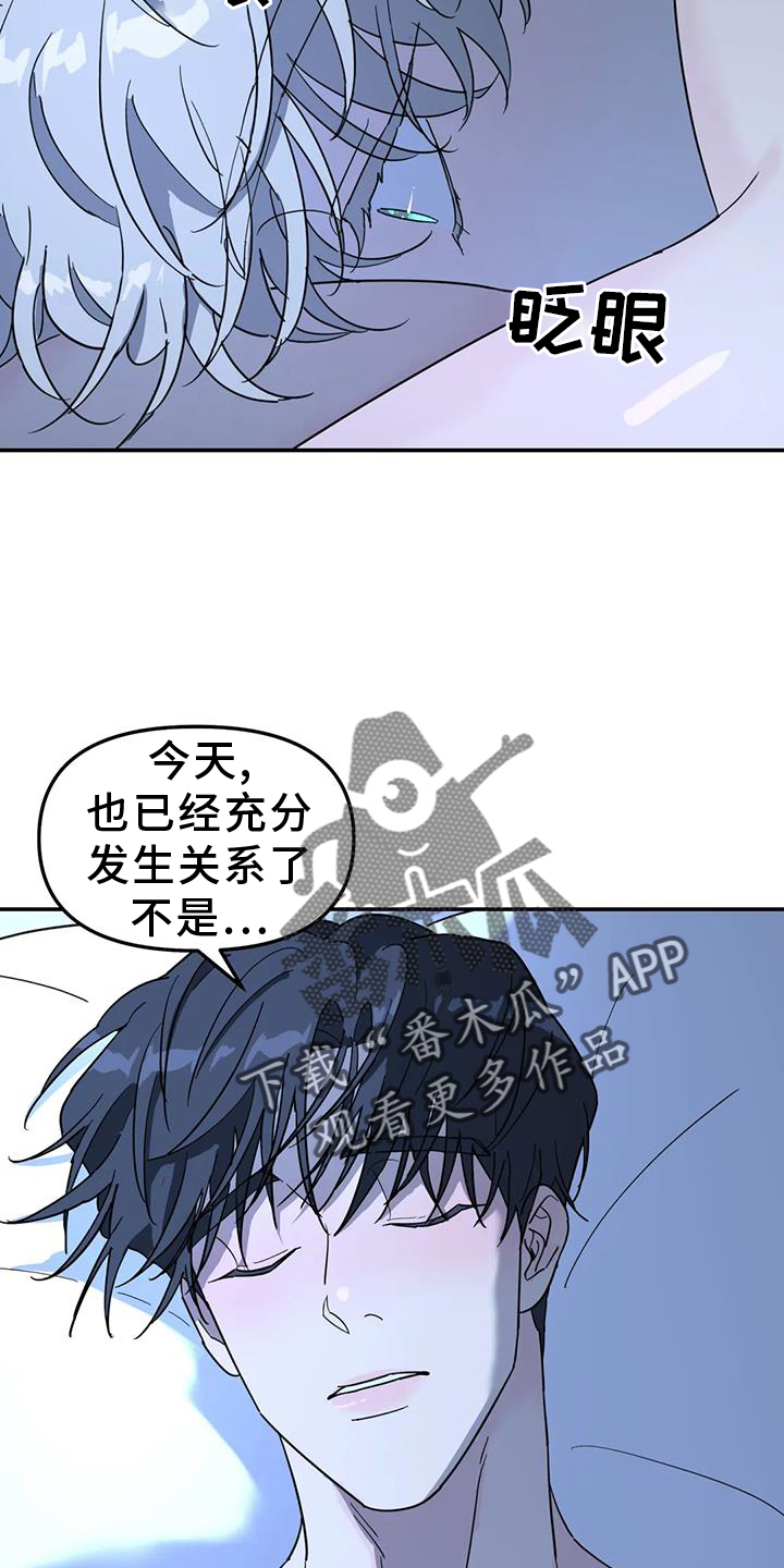 《无根之树》漫画最新章节第64章：安慰免费下拉式在线观看章节第【4】张图片