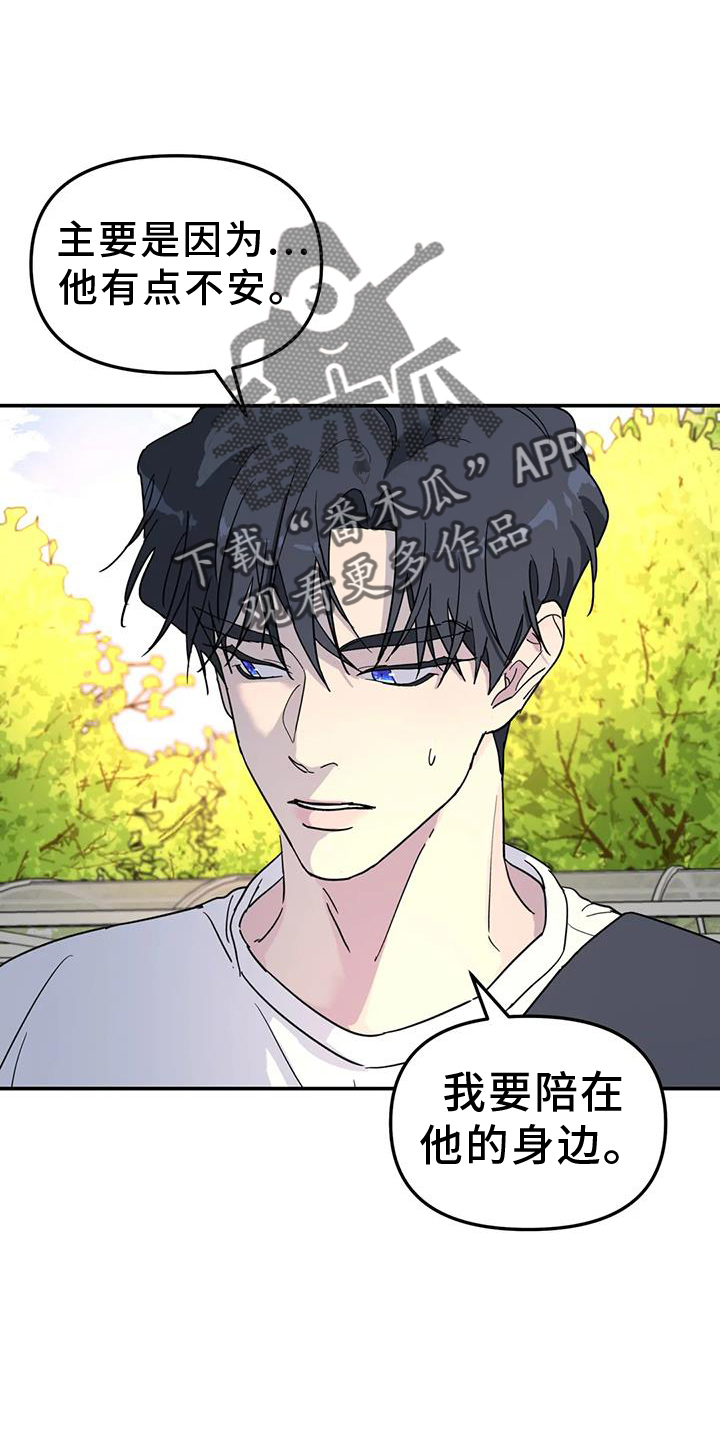 《无根之树》漫画最新章节第65章：报告免费下拉式在线观看章节第【8】张图片