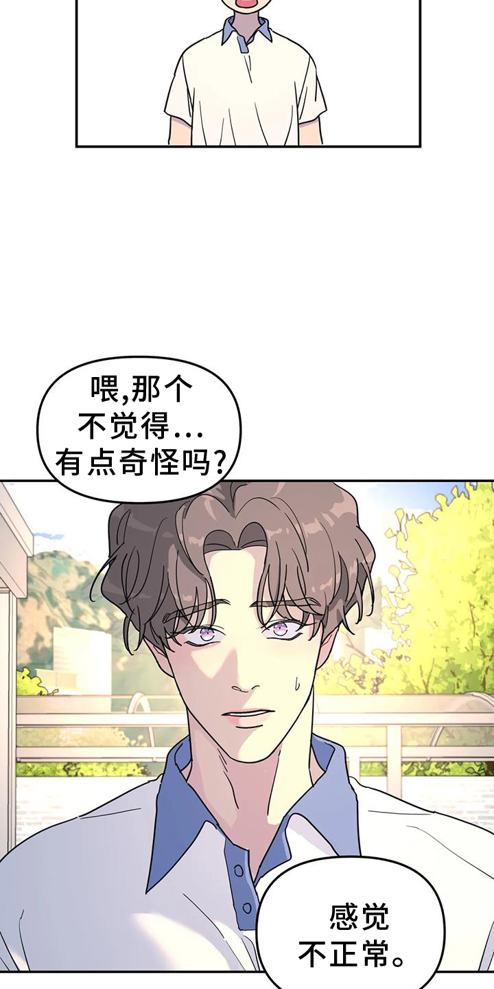 《无根之树》漫画最新章节第65章：报告免费下拉式在线观看章节第【15】张图片