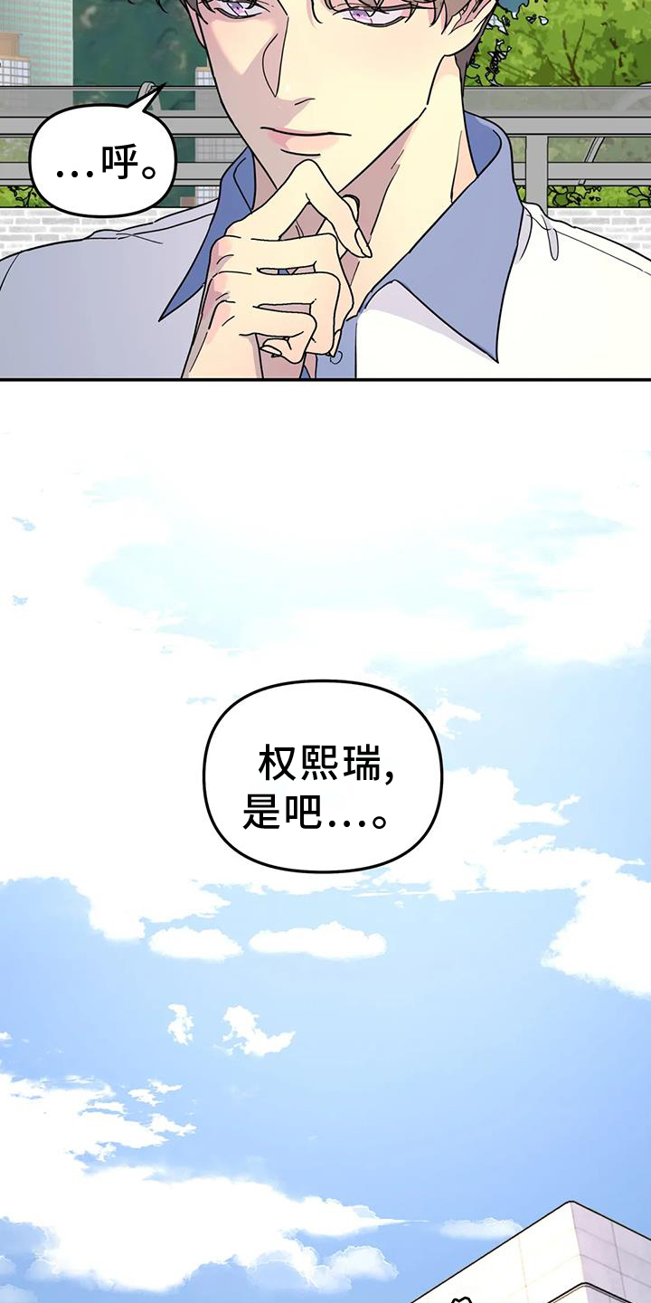 《无根之树》漫画最新章节第65章：报告免费下拉式在线观看章节第【3】张图片