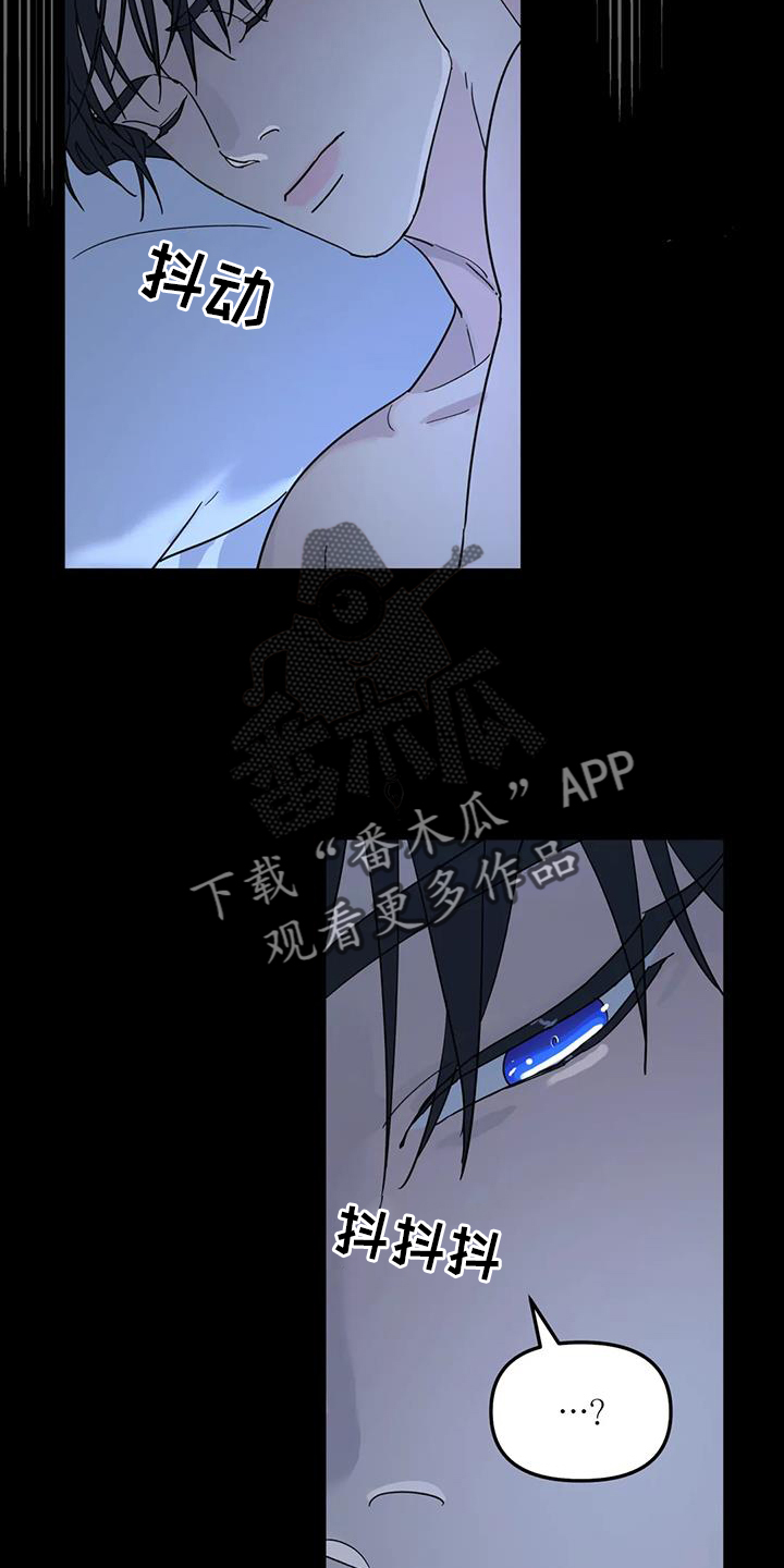 《无根之树》漫画最新章节第65章：报告免费下拉式在线观看章节第【12】张图片