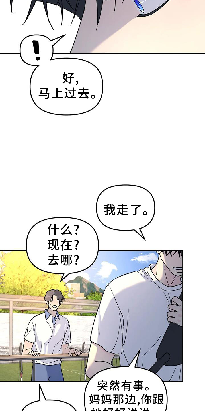 《无根之树》漫画最新章节第65章：报告免费下拉式在线观看章节第【5】张图片