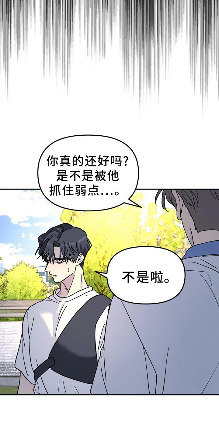 《无根之树》漫画最新章节第65章：报告免费下拉式在线观看章节第【9】张图片