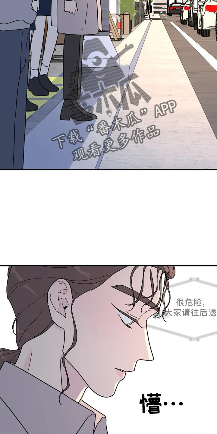 《无根之树》漫画最新章节第66章：熟人免费下拉式在线观看章节第【9】张图片