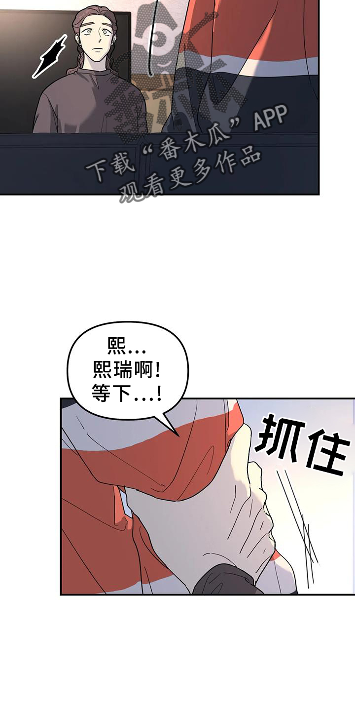 《无根之树》漫画最新章节第67章：亲戚免费下拉式在线观看章节第【5】张图片