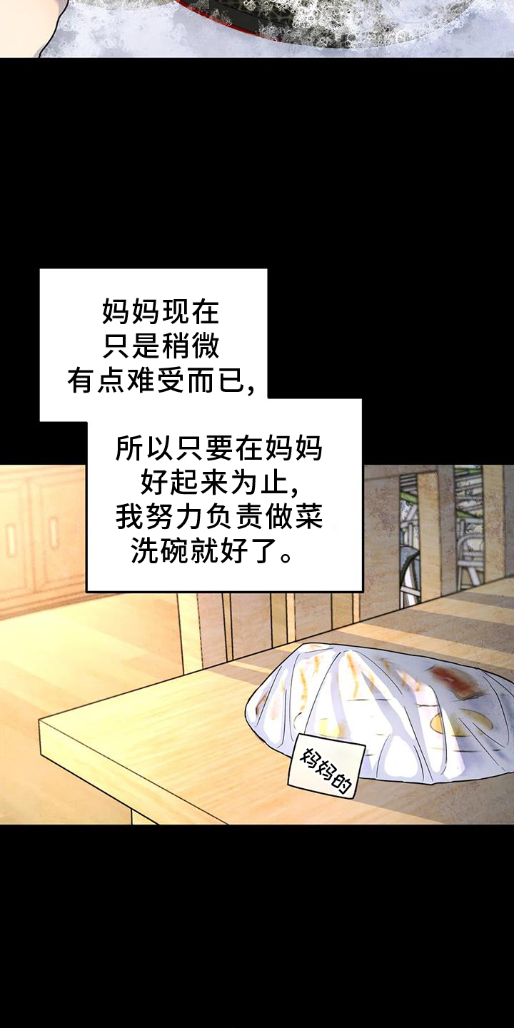 《无根之树》漫画最新章节第67章：亲戚免费下拉式在线观看章节第【18】张图片