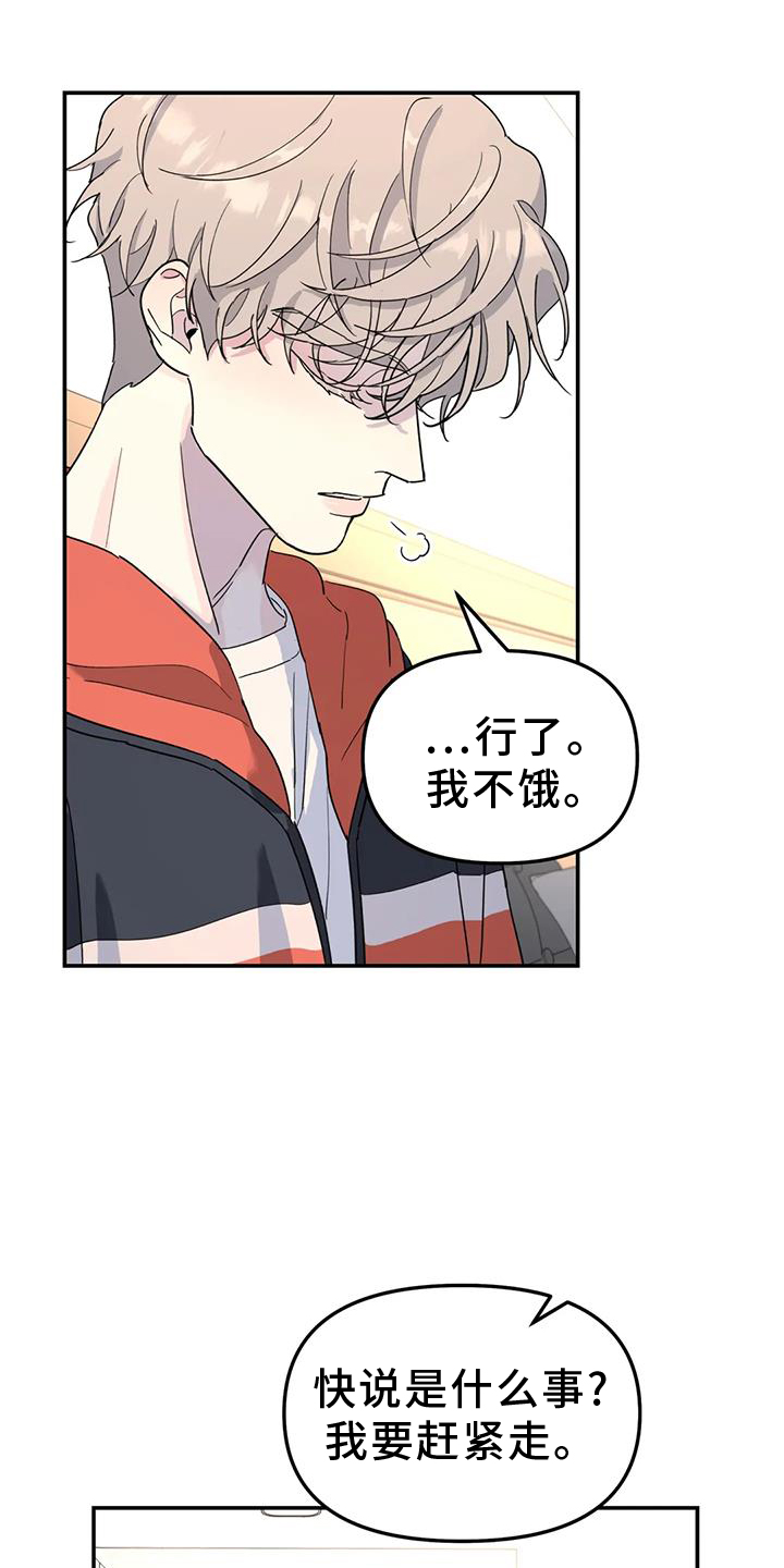 《无根之树》漫画最新章节第67章：亲戚免费下拉式在线观看章节第【10】张图片