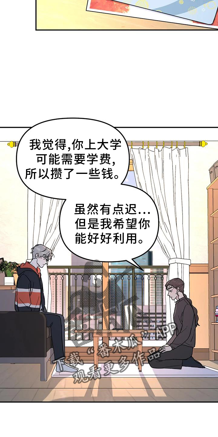 《无根之树》漫画最新章节第67章：亲戚免费下拉式在线观看章节第【7】张图片