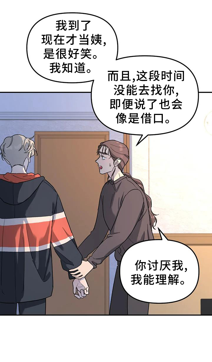 《无根之树》漫画最新章节第67章：亲戚免费下拉式在线观看章节第【4】张图片