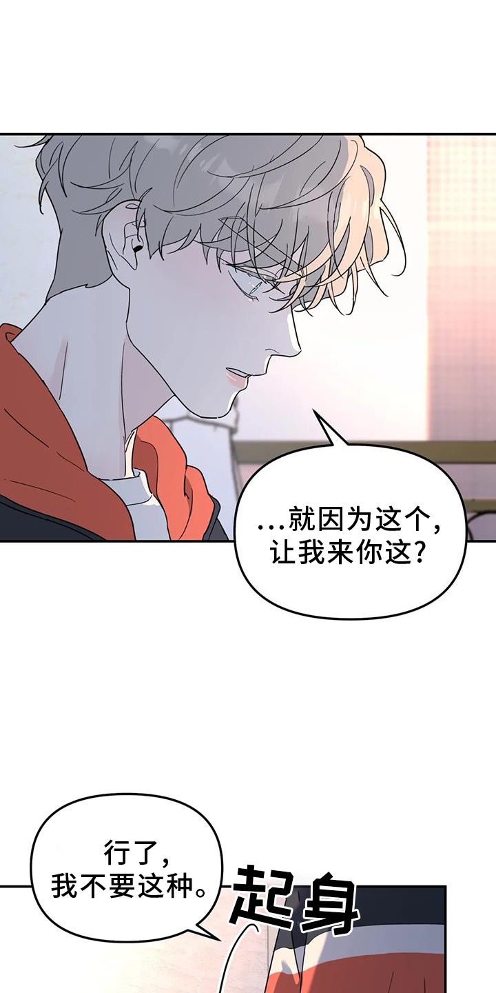 《无根之树》漫画最新章节第67章：亲戚免费下拉式在线观看章节第【6】张图片