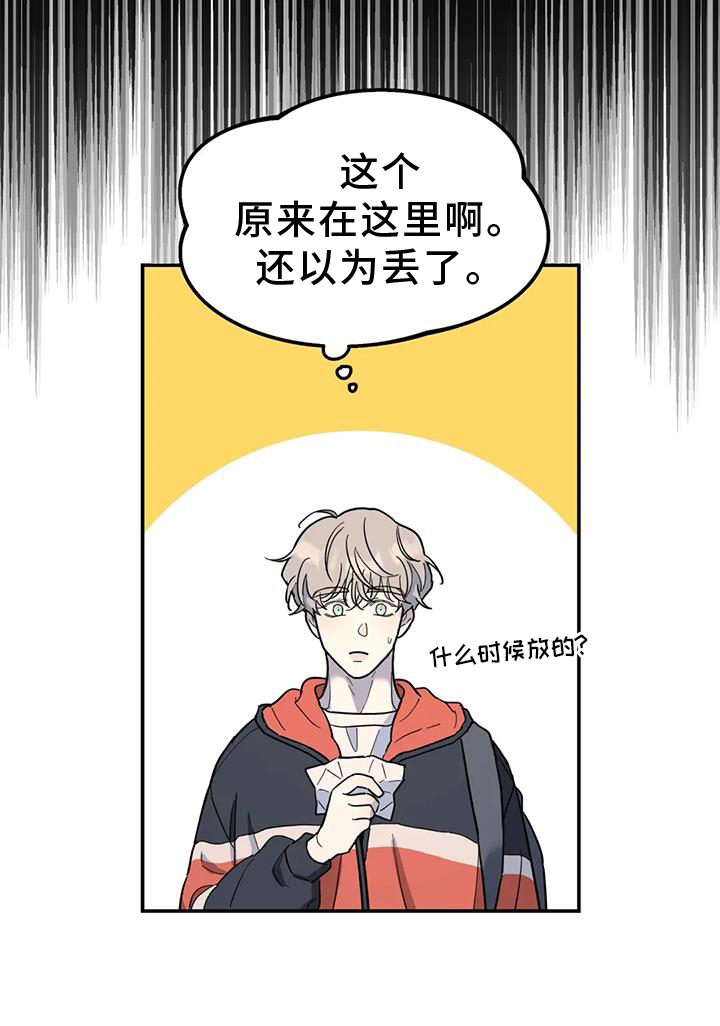 《无根之树》漫画最新章节第68章：照片免费下拉式在线观看章节第【5】张图片