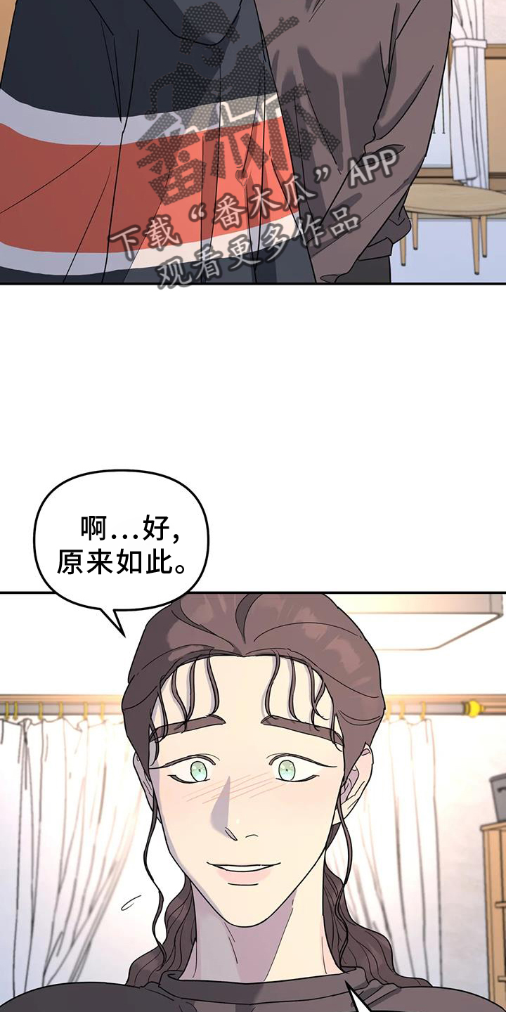 《无根之树》漫画最新章节第68章：照片免费下拉式在线观看章节第【22】张图片