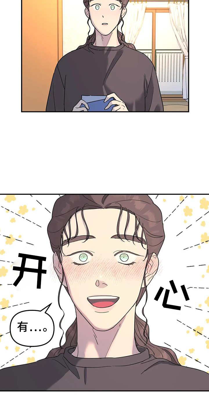 《无根之树》漫画最新章节第68章：照片免费下拉式在线观看章节第【17】张图片