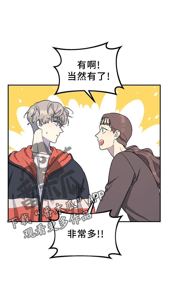 《无根之树》漫画最新章节第68章：照片免费下拉式在线观看章节第【16】张图片