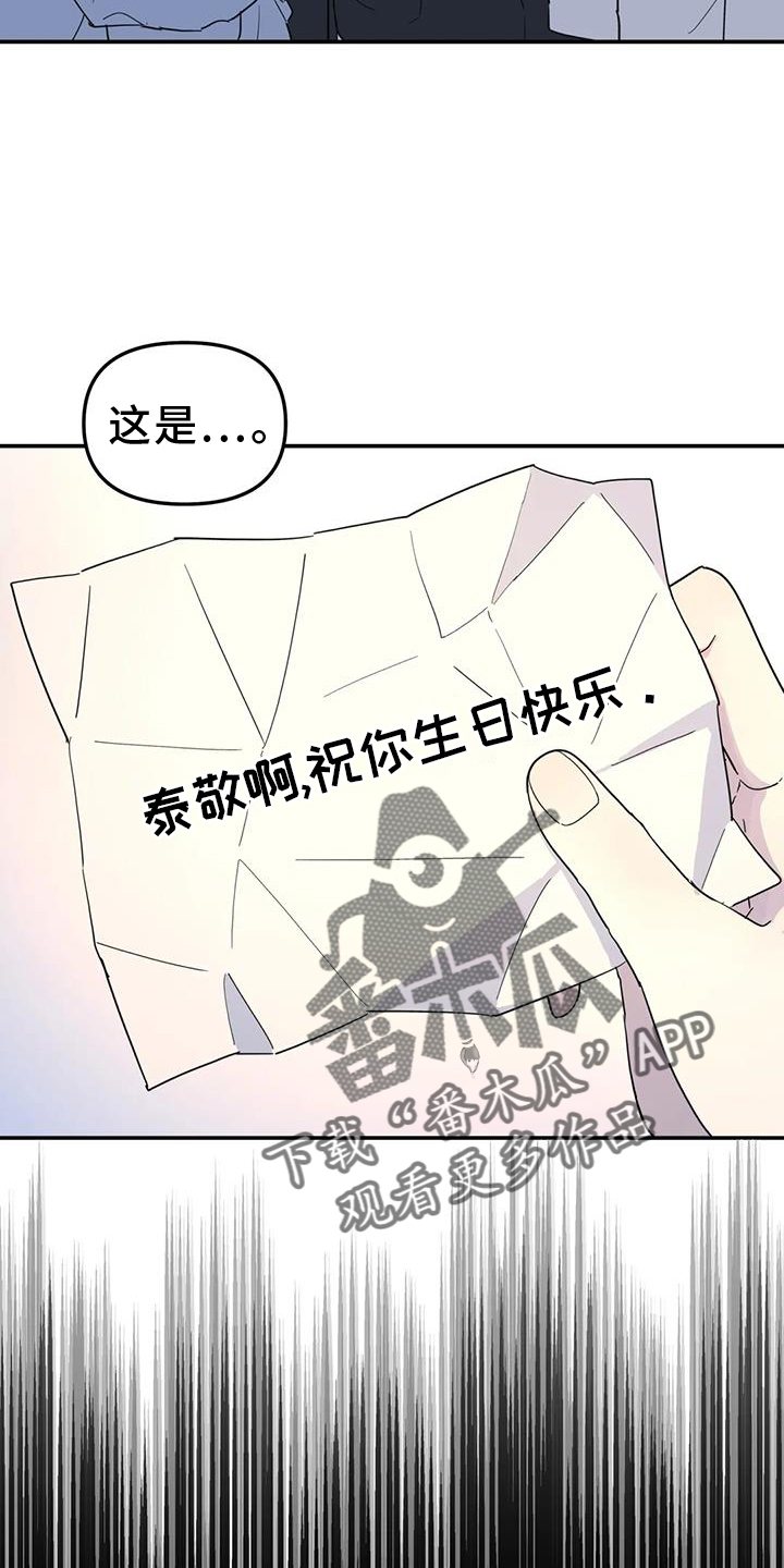 《无根之树》漫画最新章节第68章：照片免费下拉式在线观看章节第【8】张图片