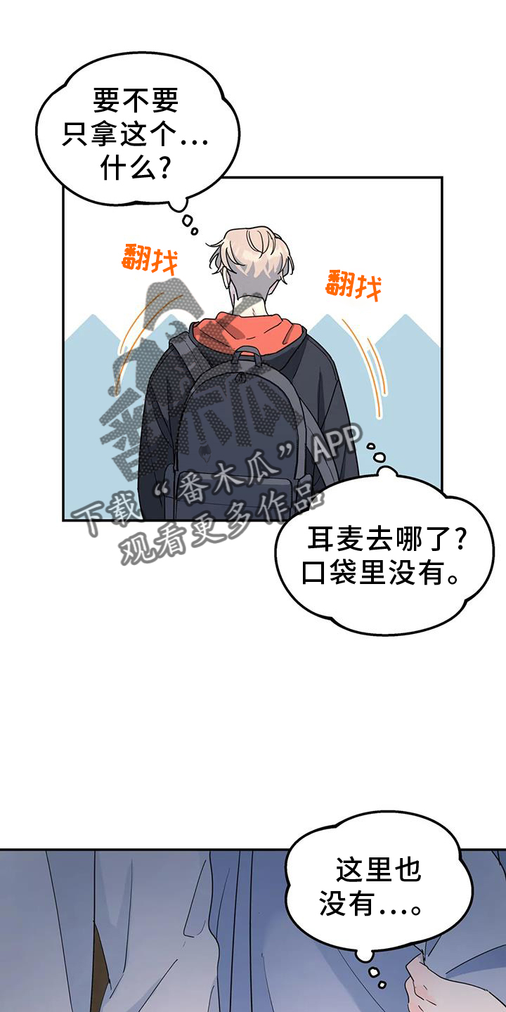 《无根之树》漫画最新章节第68章：照片免费下拉式在线观看章节第【10】张图片