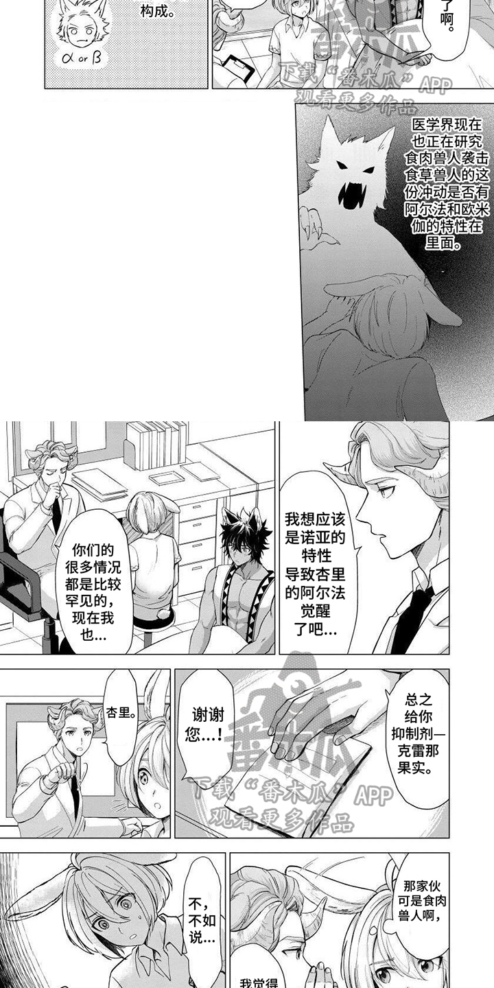 《兔兔卡哇一》漫画最新章节第7章：表现免费下拉式在线观看章节第【5】张图片